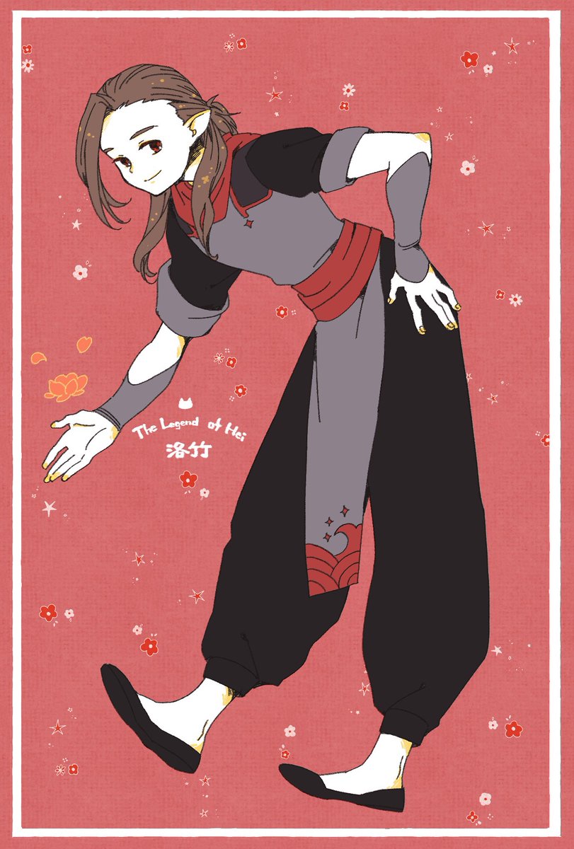「昨日の羅小黒見て頂きありがとうございました! 洛竹くんが好きです」|だまこのイラスト