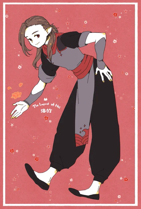 昨日の羅小黒見て頂きありがとうございました! 洛竹くんが好きです