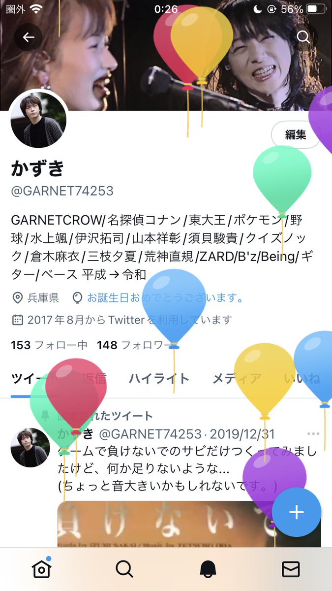 GARNET74253's tweet photo. ハッピーバースデー自分！ https://t.co/Us6jxL0BSl