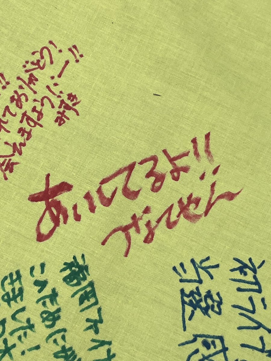 tyn1099's tweet photo. しっかり綺麗にてやんのメッセージがうつってるからこの洋次郎を家宝にします‼️‼️

 #RADWIMPS https://t.co/ckfMVBbHaI