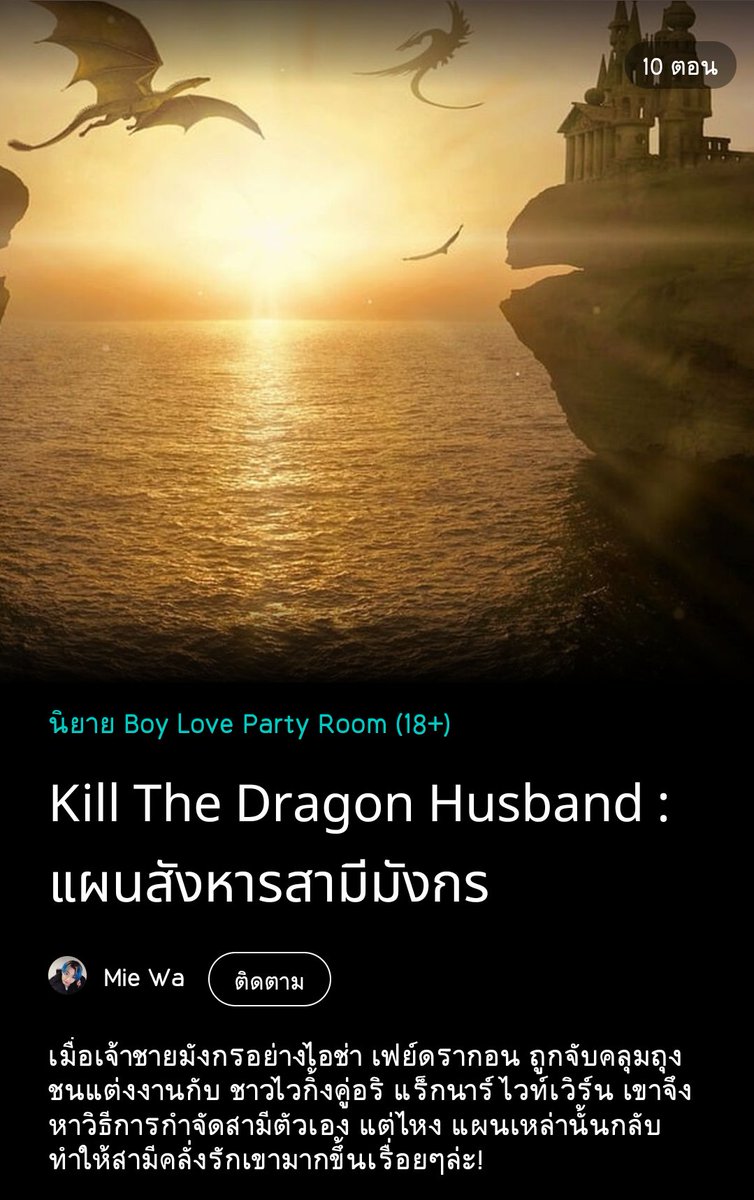 จึชวนอ่าน รักสามเท่า tweet media