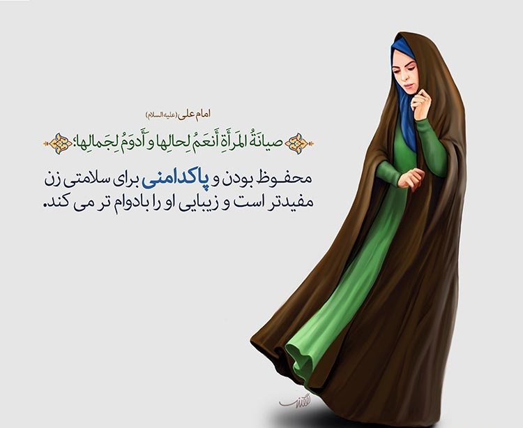 NiloofarZs's tweet photo. حجاب در قرآن

#حجاب_و_عفاف https://t.co/oSZYonxoa0