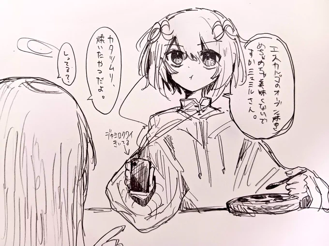 サイゼで喜ぶやつ