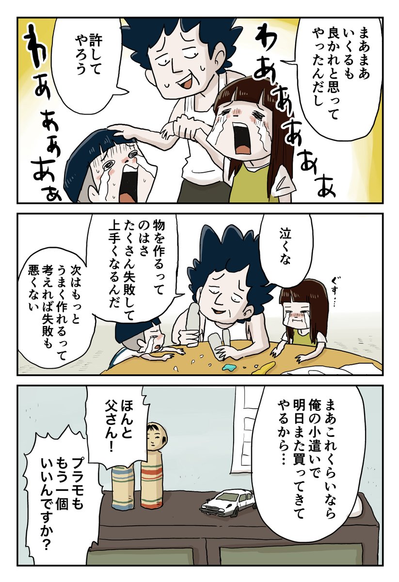 3/3 https://t.co/rkRM2Xw4OI