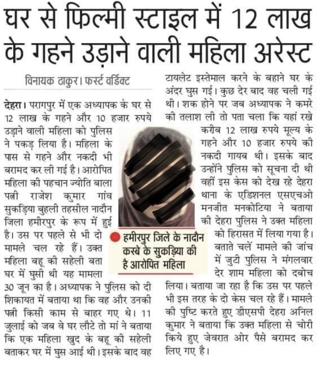 Proud of Team Dehra lead by DSP Anil.
Well done.
<a href="/SatwantAtwal/">Satwant Atwal,IPS</a> <a href="/atrivedi21/">Abhishek Trivedi</a> <a href="/himachalpolice/">Himachal Pradesh Police</a> <a href="/DDNewslive/">DD News</a> <a href="/CNNnews18/">News18</a> <a href="/himachal_abhi/">Himachal Abhi Abhi</a> <a href="/thetribunechd/">The Tribune</a> <a href="/AmarUjalaNews/">Amar Ujala</a>