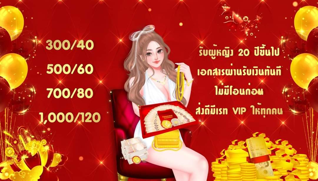 BJ290938's tweet photo. 😇เงินกู้ ไม่มีโอนก่อน 
ปล่อยกู้ คนใหม่สร้างเครดิต 300-1000
คนเก่า ซ้อนบิล เพิ่มยอด
ขอ ญ. 20+ ทัก❗❗
.
.
#ปล่อยกู้ #เสียดอก #เงินกู้   #เงินกู้ด่วน  #กู้เงิ���  #กู้เงินด่วน #กู้เงินออนไลน์ #เงินด่วน30นาที  #กู้เงิน #กู้เงินรายวัน #กู้เงินรายอาทิตย์ https://t.co/zAmPB9ZxpA