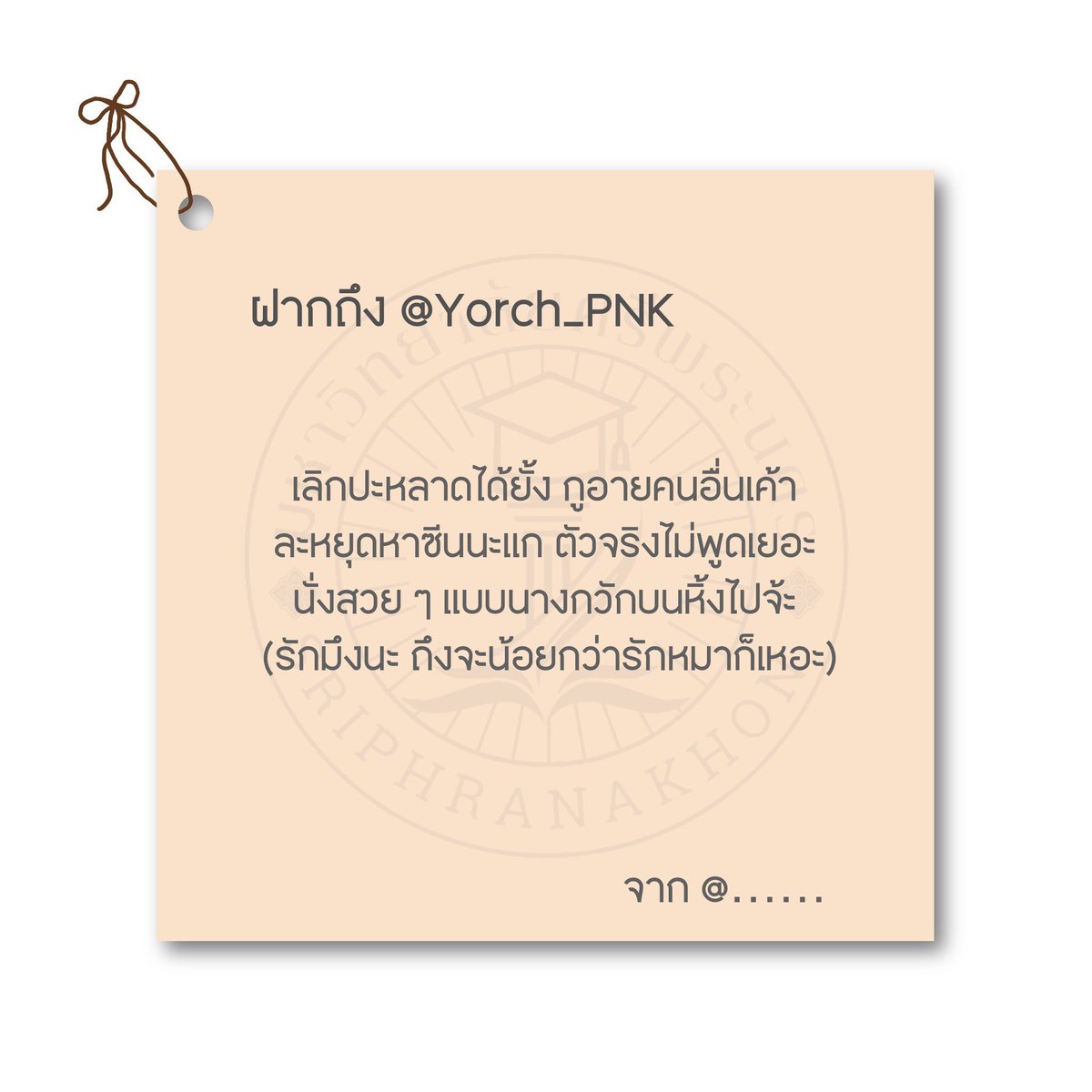 ยอร์ช ⚓️ (เปื่อย) (@Yorch_PNK) / Posts / X