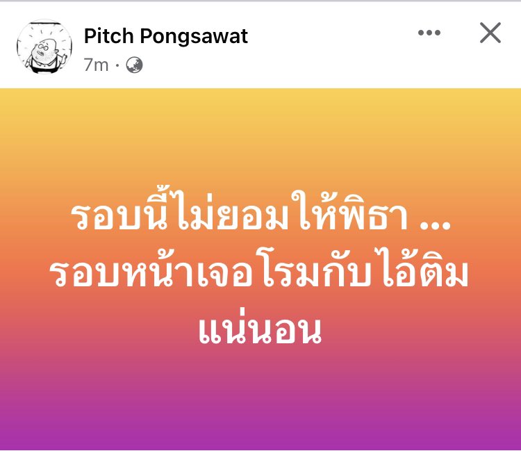 ARM WORAWIT tweet media