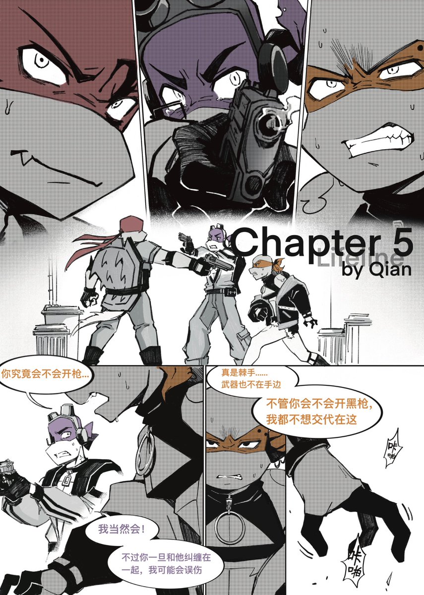 Qian10086's tweet photo. *情感线紫橙💜🧡向，洁癖慎入
*本漫画含有血腥、暴力、性等场面，建议18岁以上观看。
*情节��构，如有雷同纯属巧合
*R18肉向情节不会在推特大号和lofter上面发，转推特小号和pic上面。

这次一共十六页，画死我了）祝大家看的开心，英文版两天以后发，我要歇一阵子 https://t.co/Mt5WYbRRRw