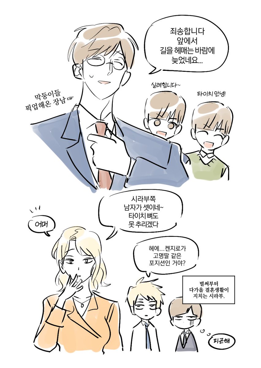 카와시라 상견례