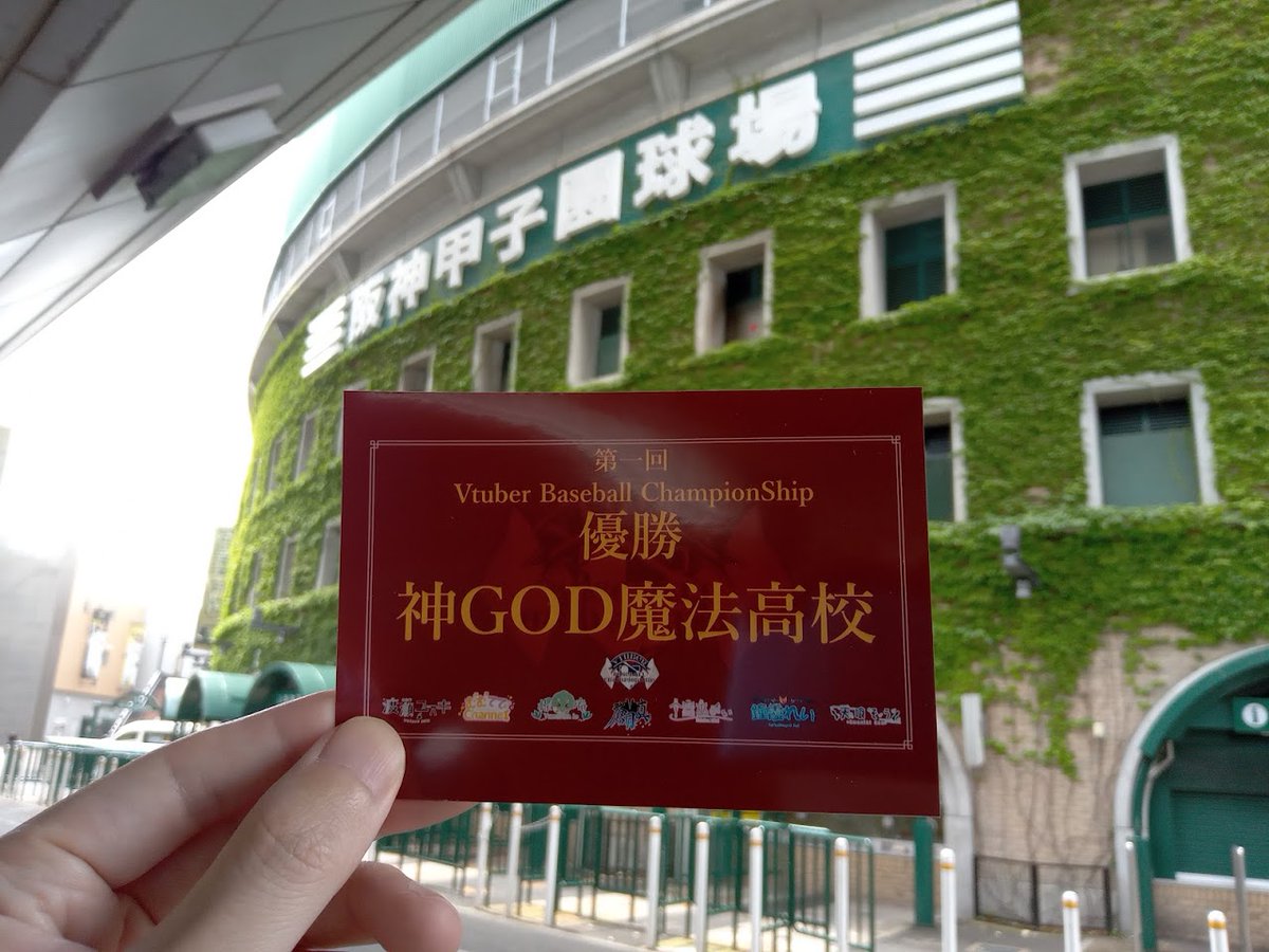 hataraki774's tweet image. #VBCS 楽しい大会でした
各監督の熱量が伝わってきて見ている方も力が入りました

#こつぶやき 歌枠の群像夏とても良かったです
大会の締めくくりに相応しい一曲ですね