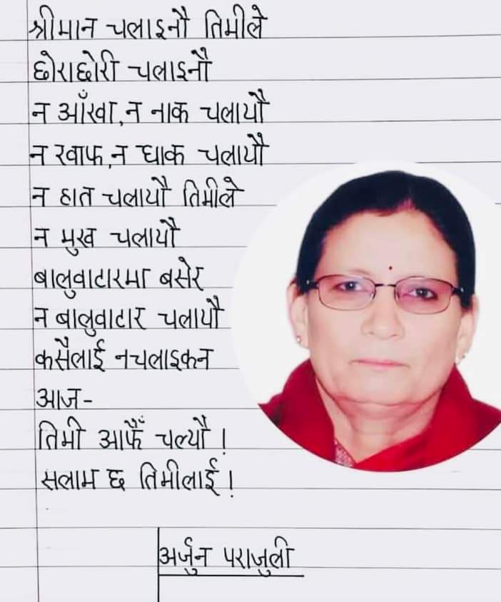 BLamichh's tweet photo. अत्यन्त भावपूर्ण श्रद्धाञ्जली श्रद्धेय कमरेड सीता दाहाल 🙏🌹✊ https://t.co/SBGAEGs6GG