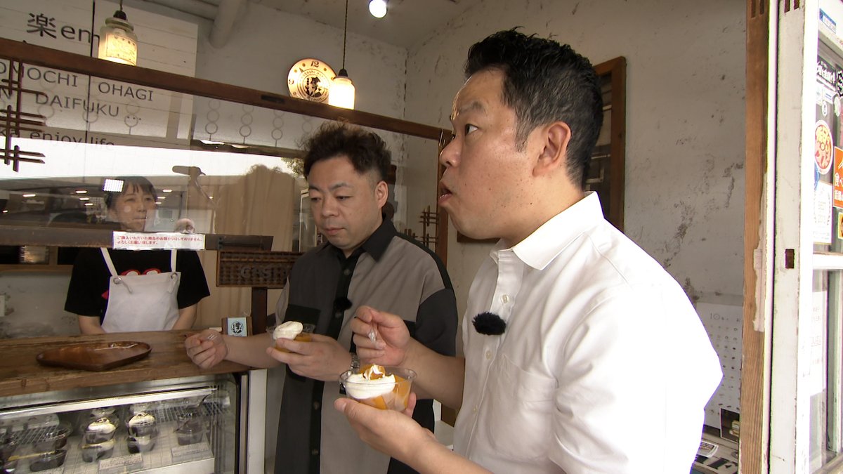 ˗ˏˋ 本日は #ダイアンなり 
　　　　今日お昼1時49分👐 ˎˊ˗

今週は尼崎で名言探し

武庫之荘で話題の
「洋菓子みたいな和菓子」のお店に

美味しかった津田さんは口、半開き
ユースケさんが思わず和菓子をおかわりします

他、マジックの種を見破りたい津田さんなど。

#ダイアン #和菓子 #マジシャン