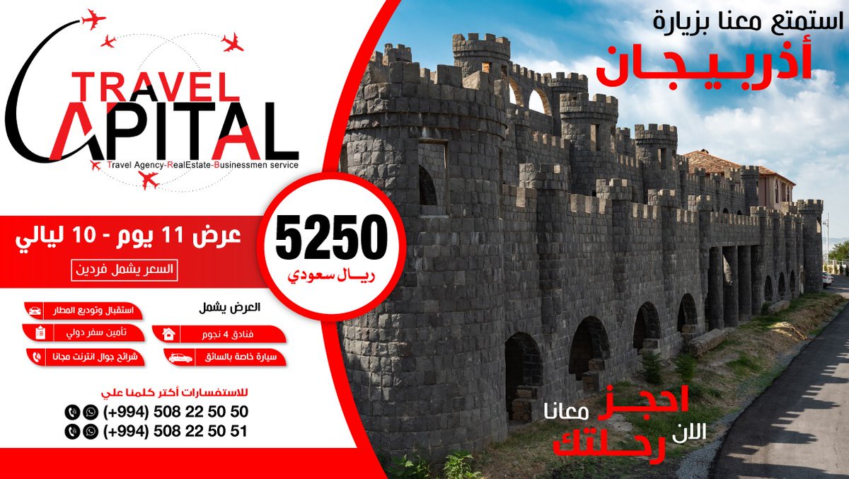 hteixeiraf's tweet photo. سياحة في أذربيجان 
رحلات سياحية للعوائل والأفراد - تأجير سيارات خاصة 
واتساب 00994508225050
 #اذربيجان #جورجيا https://t.co/6BBDYpcJMs