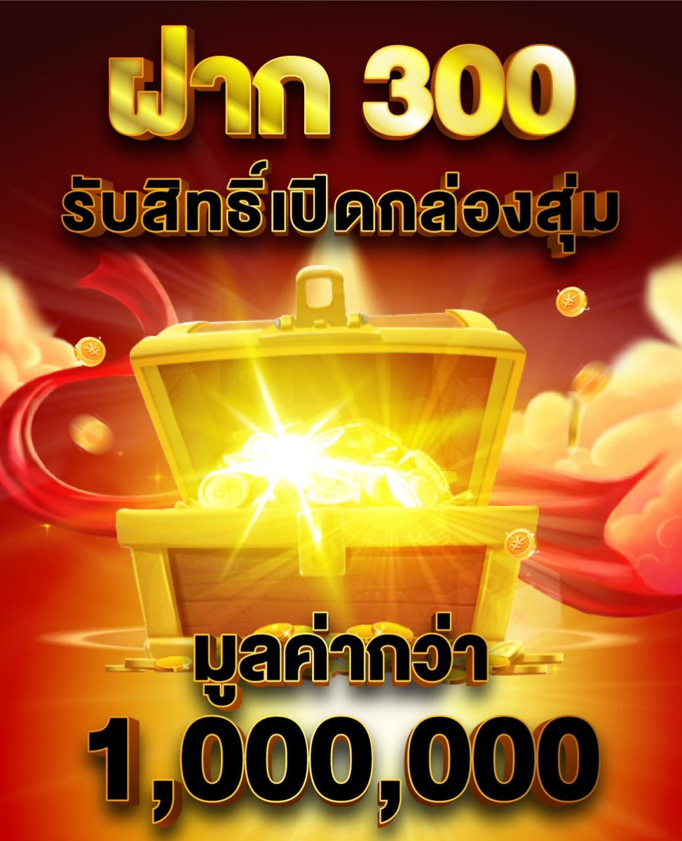CattyPiyathida's tweet photo. 👉ฝาก 300 ลุ้นเปิดกล่องสุ่ม และ กล่องเฉื่อยทุกวัน
พิกัด https://t.co/SRmO27kMef

ชื้อล็อตเตอรี่, ชื้อหวย, ปั่นสล็อต ได้หมด
สมั���ร https://t.co/SRmO27kMef

#ม็อบ12กรกฎาคม66 #หวยรัฐบาลไทย #หวยงวดนี้ #สมัครใหมวันนี้ได้ทุกยูสเชอร์ #พนันออนไลน์ #สล็อตเว็บตรง https://t.co/9u4OtVsSdl