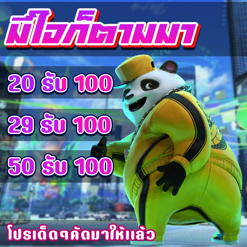 Jjintwitt's tweet photo. 🧸เห็นหมีมั้ย ตามหมีไป 
หมีคัดโปรมาให้เเล้ว 
ยิ่งดึกยิ่งแตก ชอบจิงช่วงดึก
https://t.co/ySl9ewKHyG
#สล็อตpg #สล็อตทุนน้อย #แตกหนัก #จ่ายจริง #โปรทุนน้อย https://t.co/ew7yJLfbpS