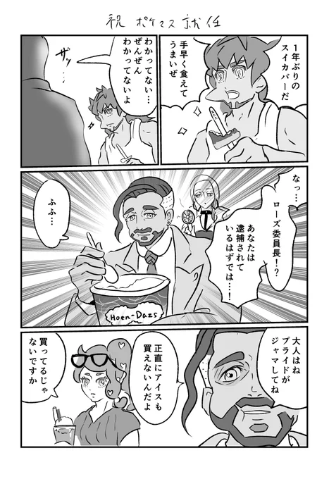 委員長! 