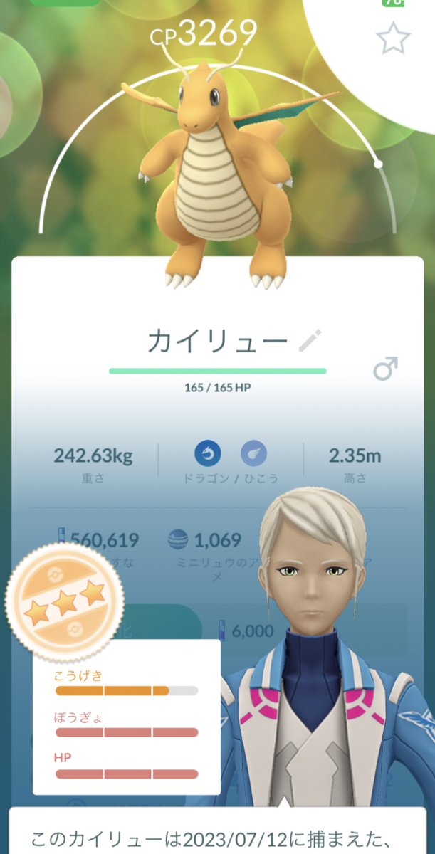 baraSKewda456's tweet photo. とんでもないのが野生でウロウロしてて笑った🤣
孵化厳選過程かな...
#ポケモンGO 
#孵化余り
#逃がされた後 https://t.co/u2hUgoNY3Z