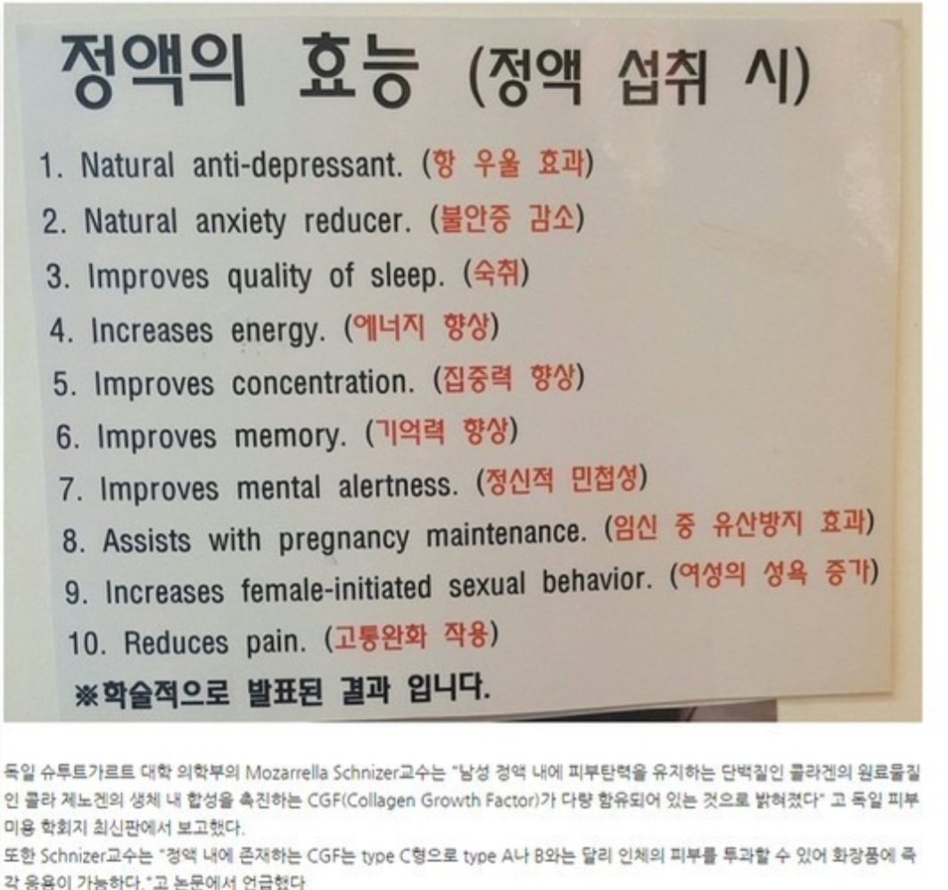 정액의 효능이라는데..
긴가민가.알쏭달쏭.아리까리 합니다^^
-Believe it or not-
#정액의효능 #믿거나말거나