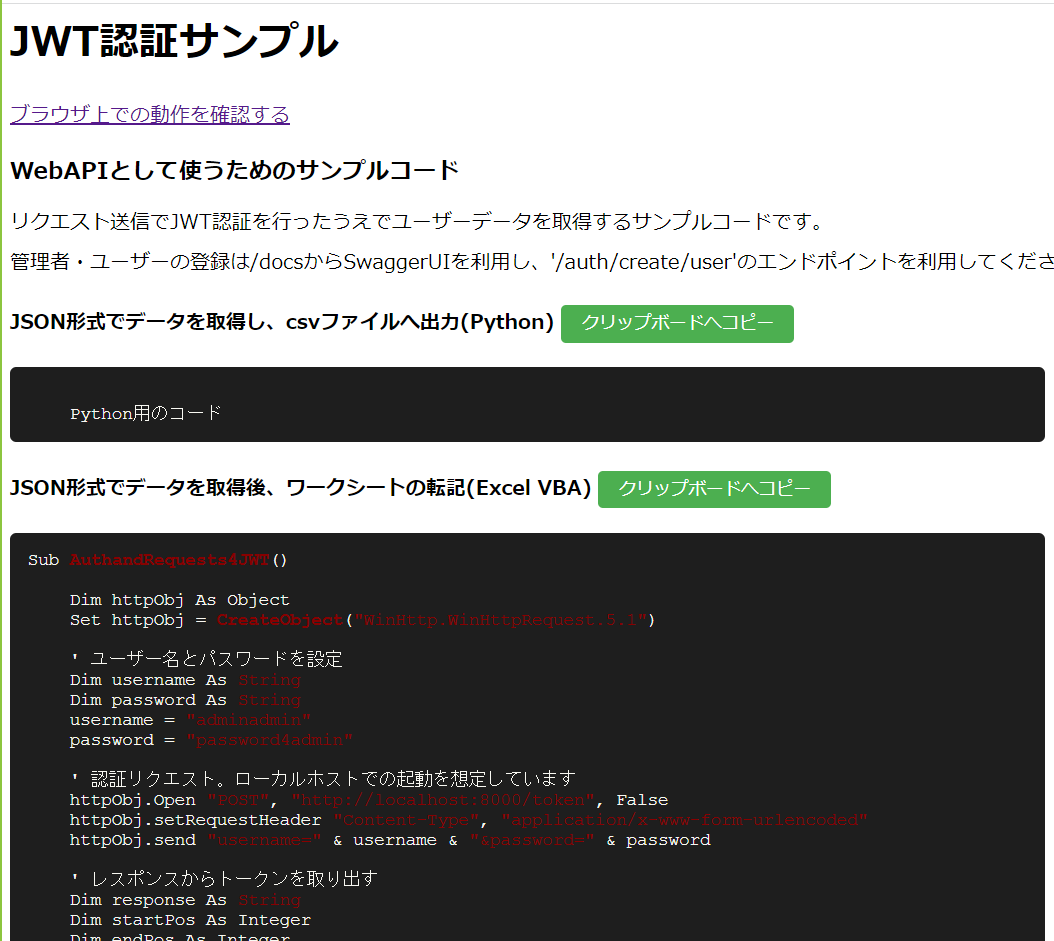 hagy4nonpro's tweet image. JWT認証のサンプルWebAPI作成経過。
先にExcelVBAでのサンプルコードを実装。
データだけでなく、取得したJWTの表示も出来るようにした。
#FastAPI #ExcelVBA