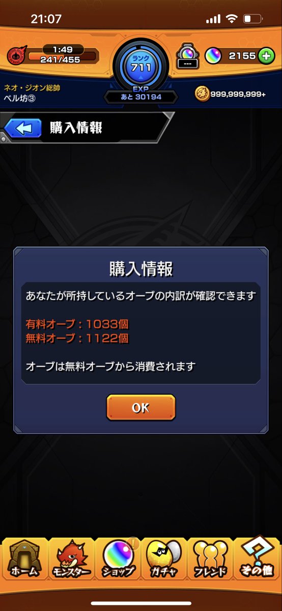 tomohito2485's tweet photo. ラック30→ルシファー運極🍀
めっちゃ上振れた😆😆
 #モンスト https://t.co/uPjtdpBECa
