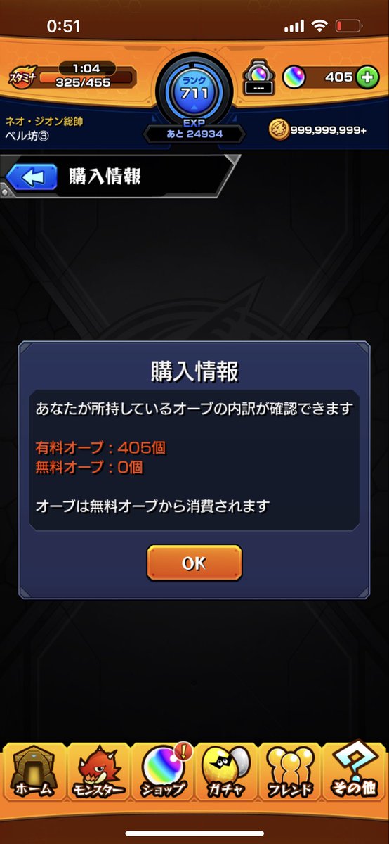 tomohito2485's tweet photo. ラック30→ルシファー運極🍀
めっちゃ上振れた😆😆
 #モンスト https://t.co/uPjtdpBECa