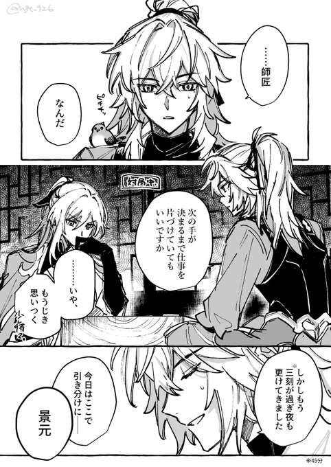 師匠はやると言ったらやる