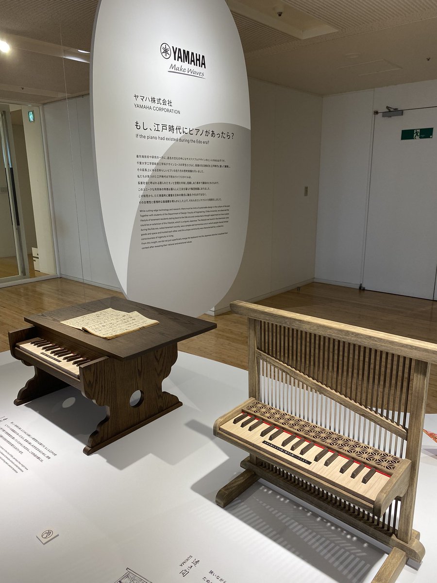 Twinhorses's tweet image. #東京ミッドタウンデザインハブ 
「WDO世界デザイン会議東京2023 プレイベント DESIGN BEYOND  --あたらしい世界のためのデザイン--」
バイクの実車あるとインパクトあるなぁとか、楽器の方のヤマハさんも面白いなぁとか。
#世界デザイン会議東京2023
#designbeyond 
#あたらしい世界のためのデザイン