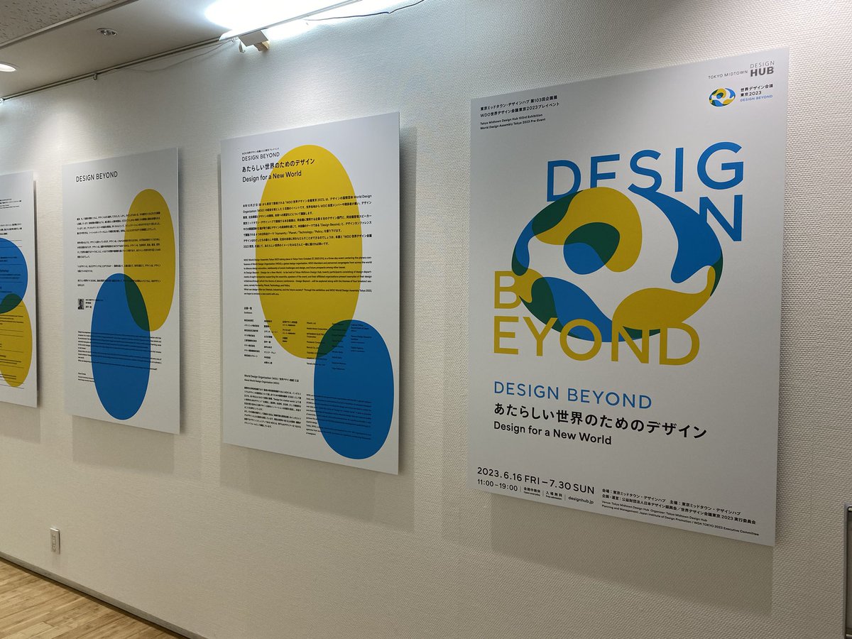 Twinhorses's tweet image. #東京ミッドタウンデザインハブ 
「WDO世界デザイン会議東京2023 プレイベント DESIGN BEYOND  --あたらしい世界のためのデザイン--」
バイクの実車あるとインパクトあるなぁとか、楽器の方のヤマハさんも面白いなぁとか。
#世界デザイン会議東京2023
#designbeyond 
#あたらしい世界のためのデザイン