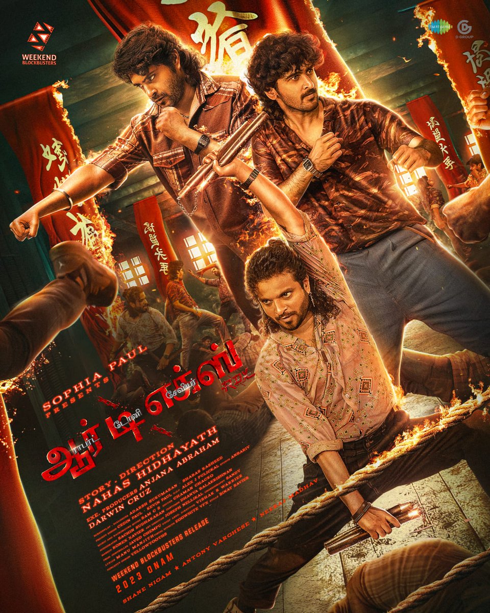 igtamil's tweet photo. Prepare for an explosive cinematic experience ! #RDX arrives in theatres this Onam 🥊🥋⛓️

#RDXmovie #Letthefightbegin

@SophiaPaul66 #NahasHidhayath 
@ShaneNigam1 @VarghesePepe @NeerajMadhavv @SamCSmusic @Mahima_Nambiar #AimaRosmy #DineshSubbarayan @anbariv @W_blockbusters @SaregamaGlobal @proyuvraaj