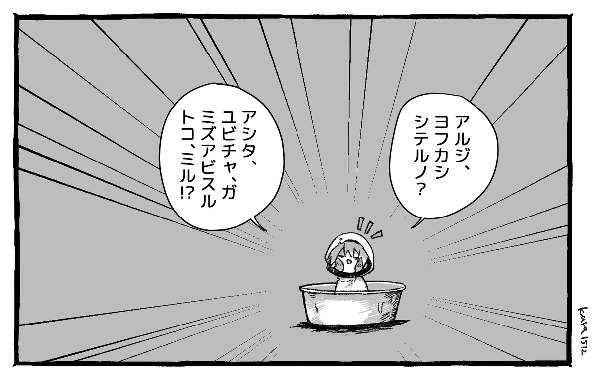 ユビチャは夜更かし 