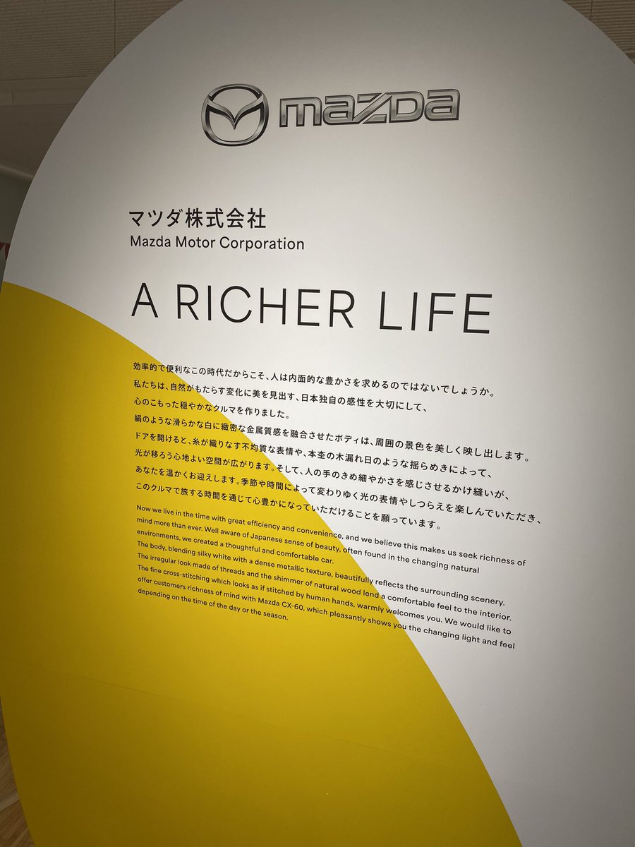 Twinhorses's tweet image. #東京ミッドタウンデザインハブ 
「WDO世界デザイン会議東京2023 プレイベント DESIGN BEYOND  --あたらしい世界のためのデザイン--」
マツダの展示も😊
#WDO世界デザイン会議東京2023プレイベント
#designbeyond 
#あたらしい世界のためのデザイン
