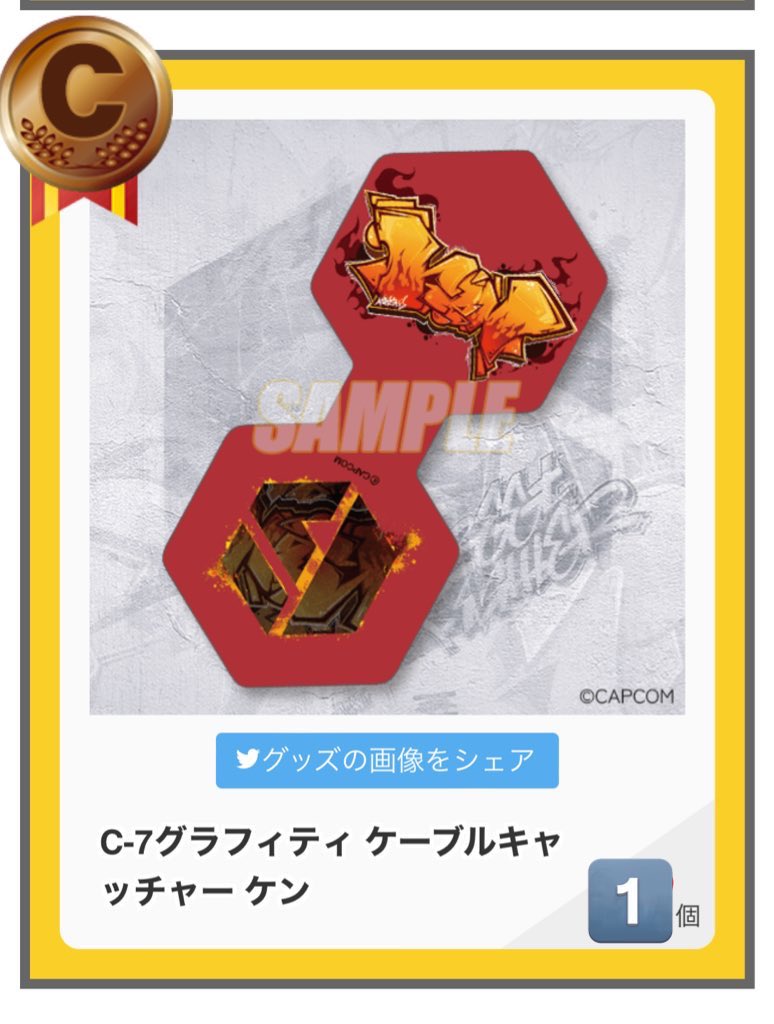 【交換】カプくじ ストリートファイター6 スト6 

譲
B賞 キンバリー
Ｃ賞 ケン

求
Ｃ賞ジェイミー>定価+送料

異なる賞同士の交換も可
譲渡は全てまとめてのみ
長期のお取引となるので、事前に連絡先の交換が可能な方のみ
都内手渡し･郵送可