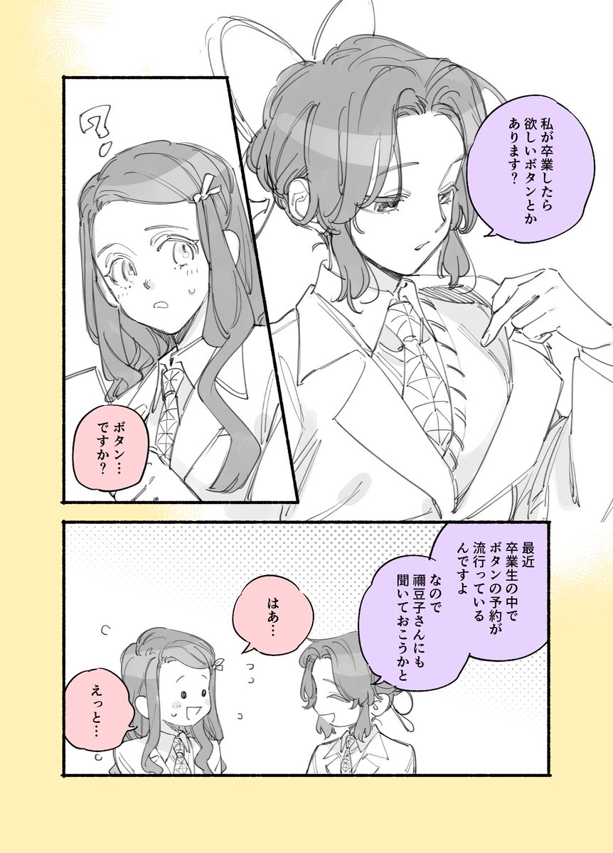 _pome05's tweet image. 学パロ　ねずしの