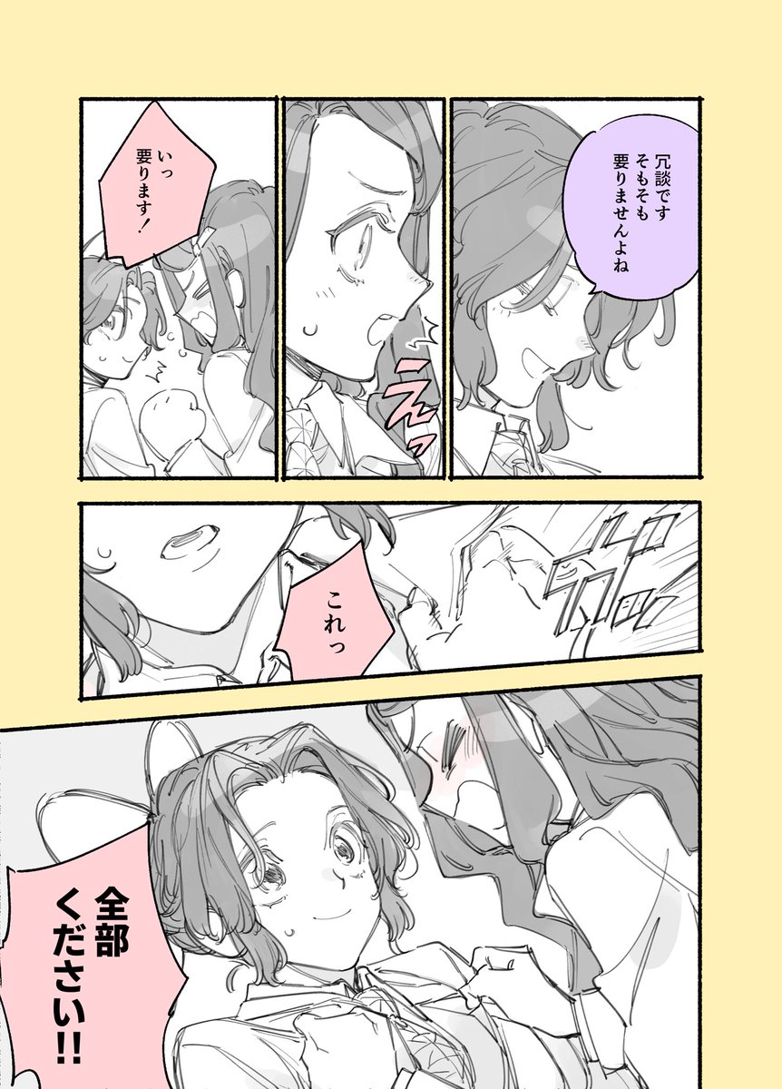_pome05's tweet image. 学パロ　ねずしの
