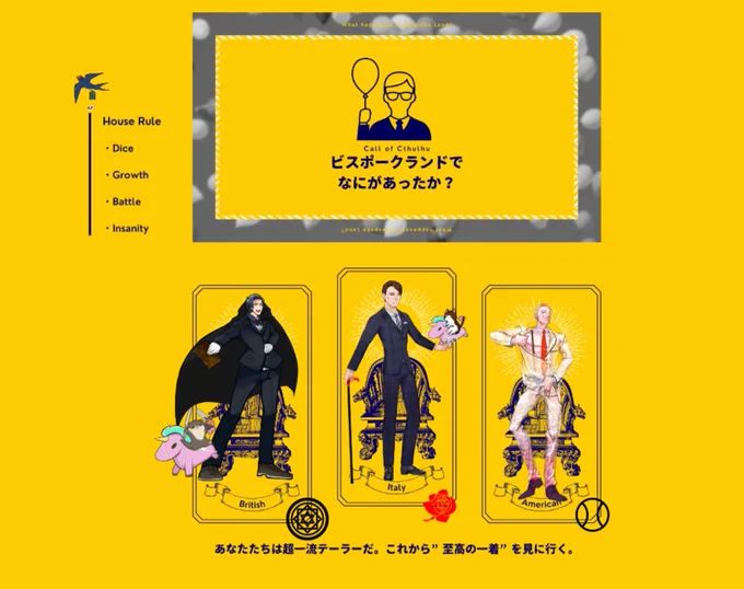 【ビスポ-クランドでなにがあったか?】  作:なきぢ様  燕さん  はるのさん  ココ猫さん 複素  1日目セーブです!(再投稿) なにがあったんですかね本当に(メンツを見ながら)