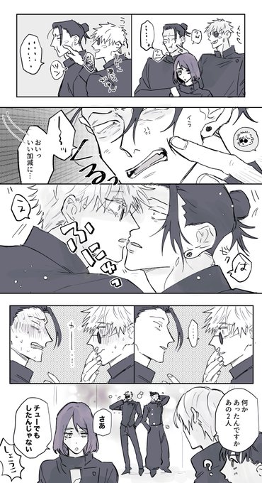 いつかやると思った(五夏)