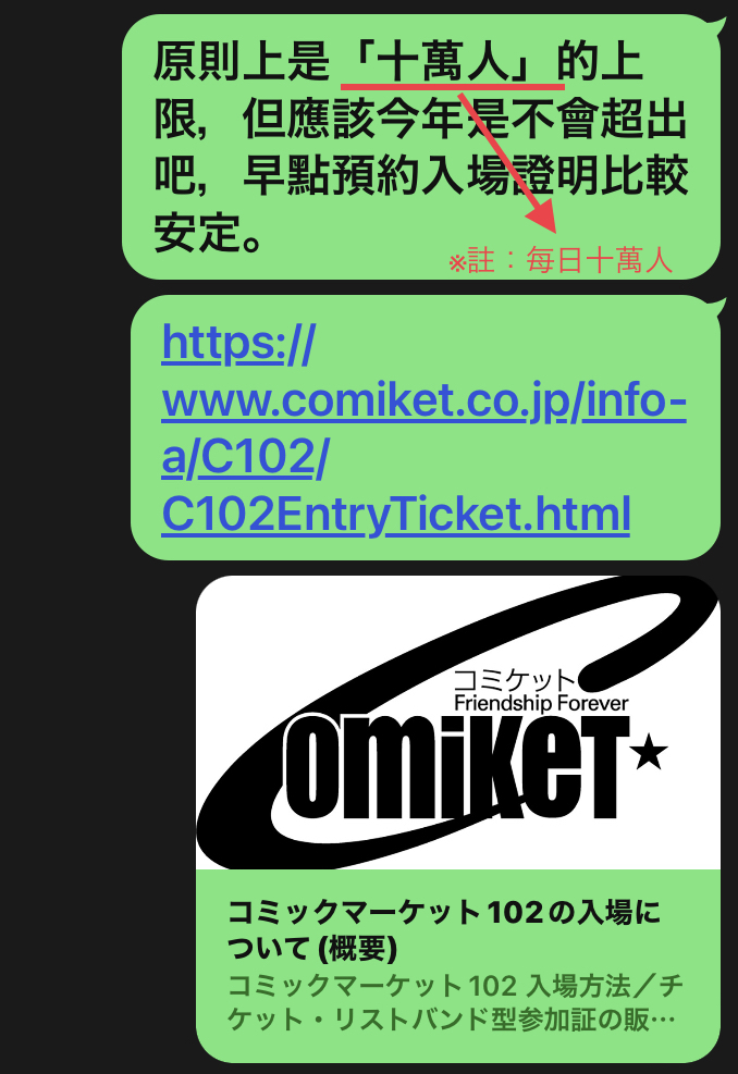 wahsuwang's tweet photo. #C102 入場需知（回覆人的��便貼過來） https://t.co/FnAymvl5XK