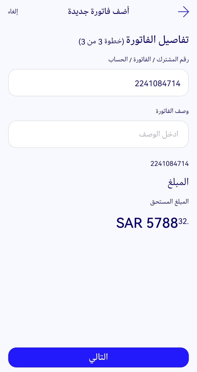 HAYA19902020's tweet photo. @c807430c4e35459 اسره عاجزه
اب يعول زوجته وأربعة ابناء خدماته موقفه
وظروفه صعبه جدا
دخلهم الوحيد الضمان الاجتماعي ولايكفي مصاريف البيت
املهم بالله ثم بأهل الخير مساعدتهم

رقم الفاتوره 
2241084714 https://t.co/WWH6DTbtfe