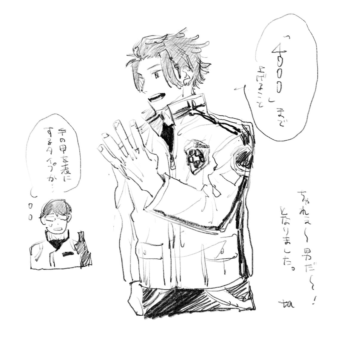 あらしやまぱいせん 