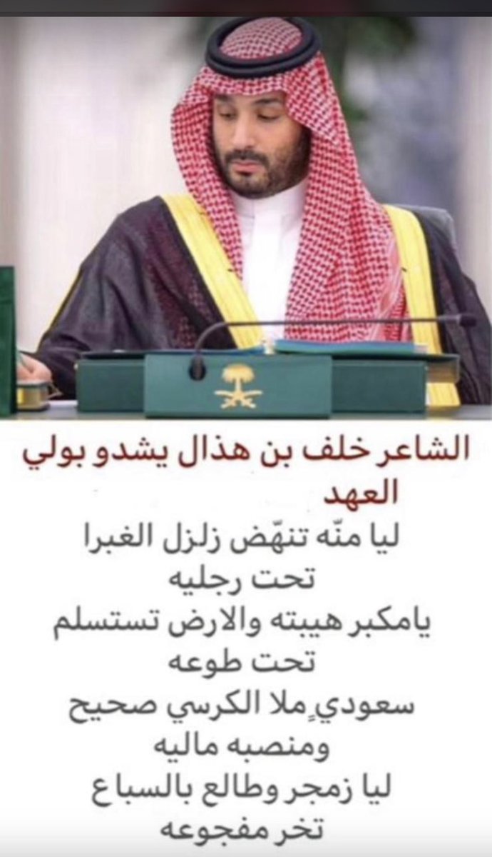 ناصر بن عيد العتيبي (@nasser_eid1) on Twitter photo 