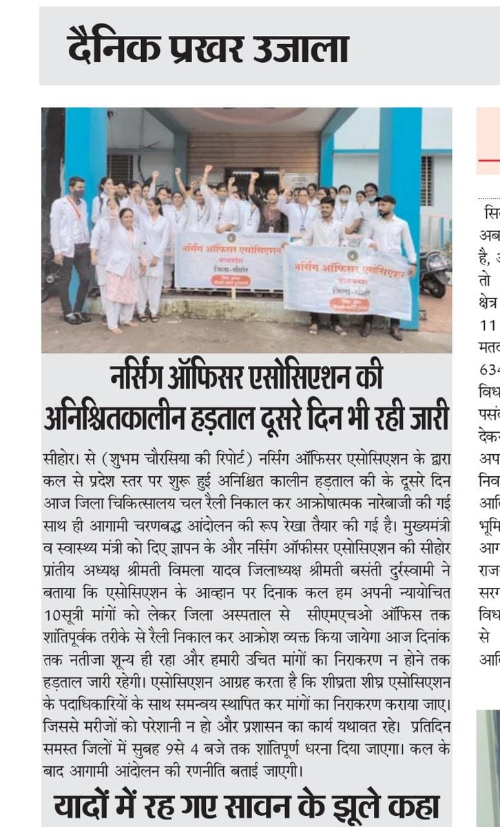 iRajtiwari09's tweet photo. मामाजी मध्यप्रदेश के सभी कोरोना योद्धा सड़कों पर संघर्षरत है।
भांजे-भांजियों की मांगें पूरी करो प्रदेश में सभी कर्मचारियों की मांगें पूरी की जा रही है लेकिन नर्सिंग ऑफिसर्स की मांगों पर कोई भी ध्यान नहीं दे रहा है।
सभी मागों का निराकरण करें।🙏🙏
@ChouhanShivraj @VishvasSarang https://t.co/Up9PM2cHQi