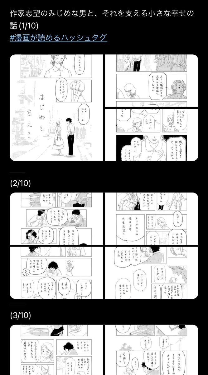 スレッド形式の投稿、読みやすくなってる!📕 