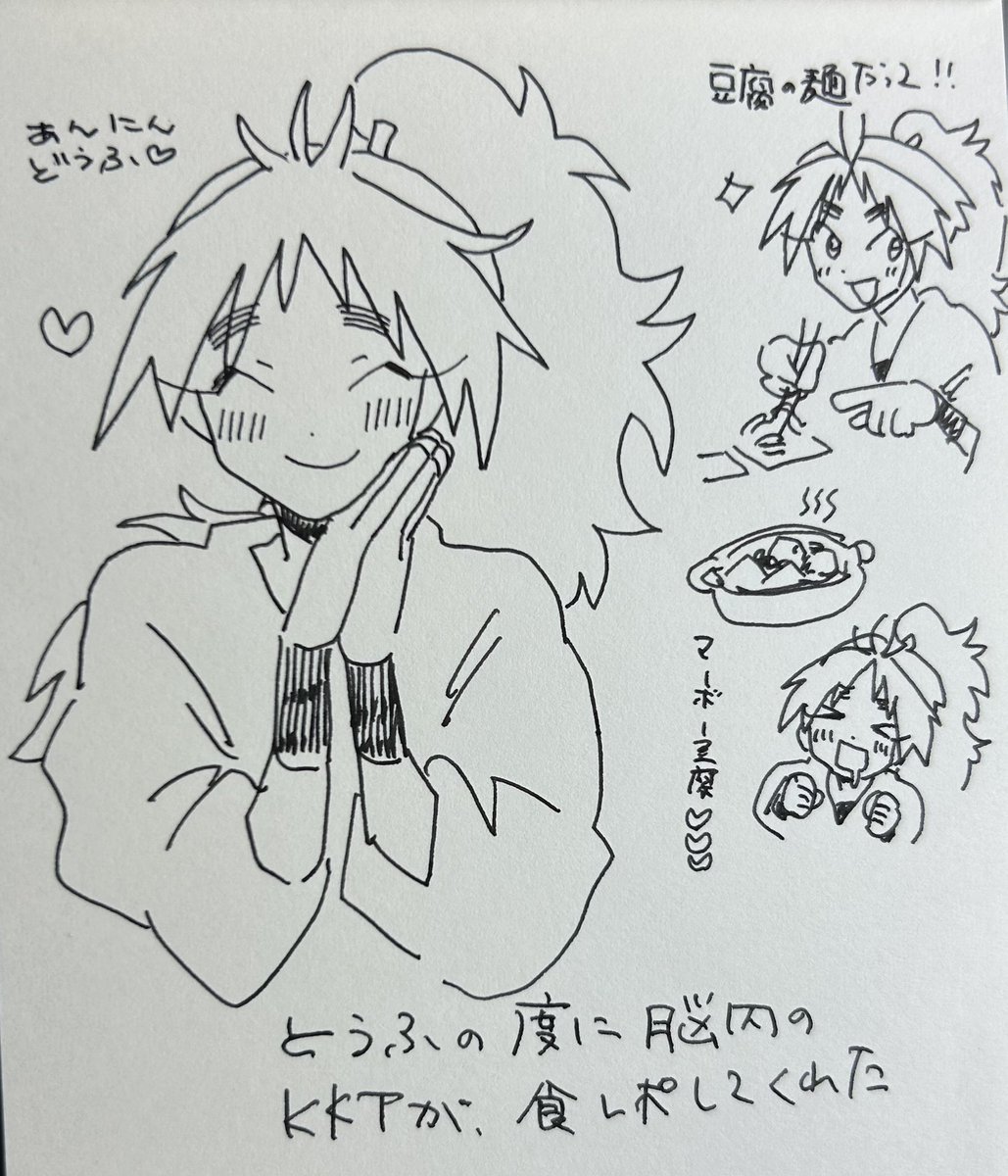 豆腐出てくるたびに久々知がでてくる🧠