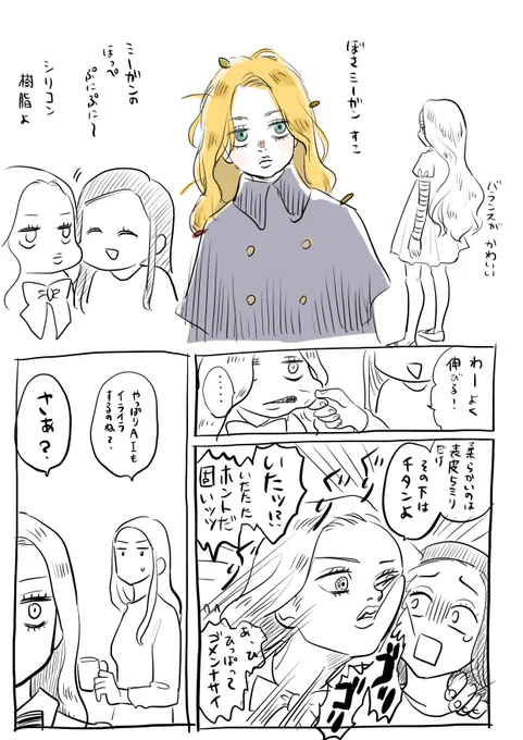 ミ「ケイディを傷つけない(ケイディを傷つけないとは言ってない)」 