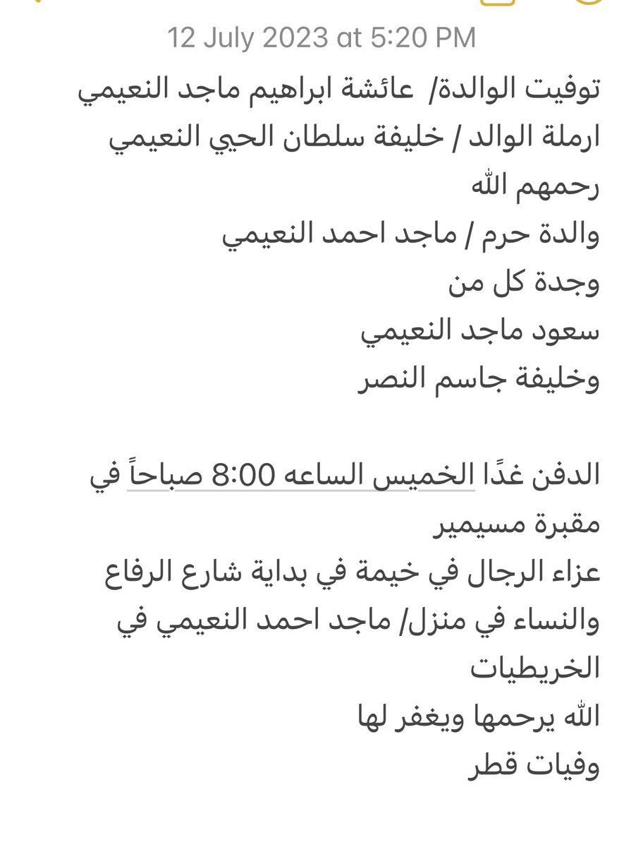 وفيات قطر tweet media