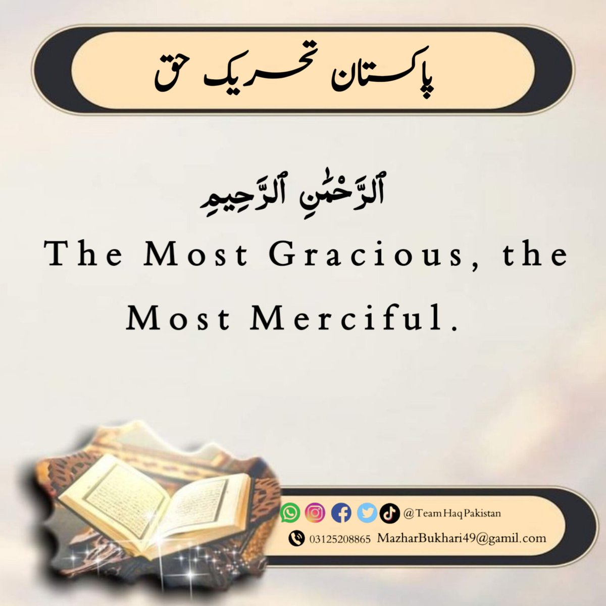 HAQpak1's tweet photo. #پاکستان_تحریک_حق
#عالمی_تحریک_حق
#_ٹیم_حق_پاکستان
#ٹیم_حق_انٹرنیشنل
#ایمان_اتحاد_تنظیم
#خدمت_خلق_محب_وطن_حق_پرست
@MTeamhaq @HAQpak1   @Imrannazzir1 @Pth_Pak @Zargoonaa @GhulamkhanNY https://t.co/nSC742fga3