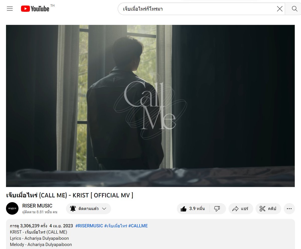 PiZcHa_Aek's tweet photo. น้อง call me โตไวมาก 3.3 M แล้ว ไปต่อค่ะ มุ่งสู่ 4M กันเถอะ #KristPerawat #KristCallMe3M https://t.co/CNMUMVJ5C8