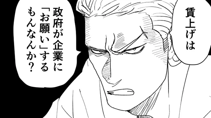 ニュース聞くたび疑問  お願いするものなの?