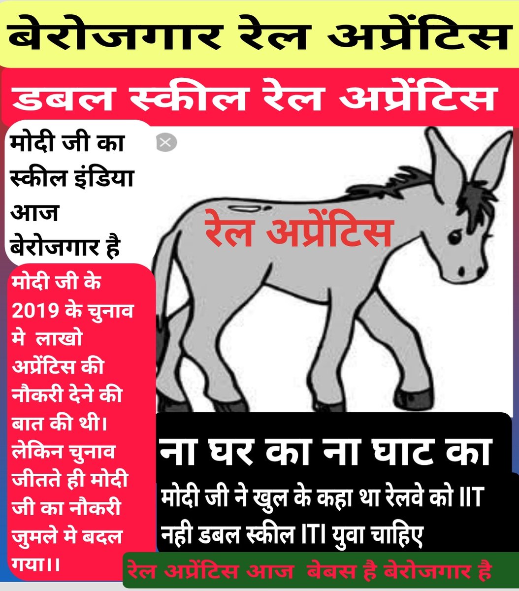 जब ट्रैक की संख्या ट्रेन की संख्या बढ़ रही है तो रोजगार के भी अवसर बढ़ेंगे लेकिन मोदी जी ने  डबल स्कील का सपना दिखा कर अप्रेंटिस और बेरोजगार कर रही  <a href="/AshwiniVaishnaw/">Ashwini Vaishnaw</a> <a href="/RailMinIndia/">Ministry of Railways</a> <a href="/PMOIndia/">PMO India</a> <a href="/DoPTGoI/">DoPT</a> <a href="/AIRAAAOFFICIAL/">All India Railway Act Apprentice Association</a> <a href="/NATIONAL_RAAA/">NATIONAL RAIL ACT APPRENTICE ASSOCIATION</a> <a href="/BhopalDivision/">DRM BHOPAL</a> <a href="/drmkota/">DRM KOTA</a> <a href="/drmjabalpur/">JABALPUR DIVISION</a> <a href="/airfindia/">AIRF</a>